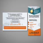 Деловой Ананас