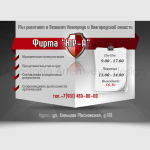 Баннер для группы вконтакте