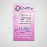 Аватарка. Детский театр Ильмера