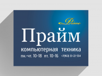 Вывеска 30 на 40 см