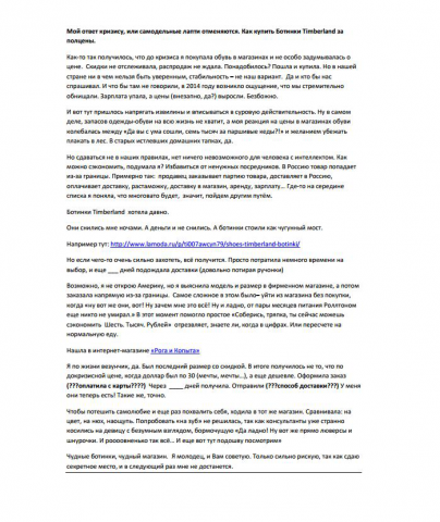 Реклама интернет-магазина "Рога и Копыта"