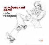 рисунок под слоган