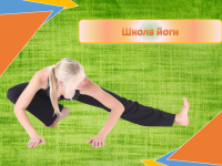 Работа 2223528