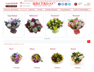 Интернет магазин для сети цветочных салонов
