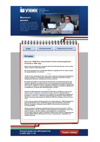 Development of the site "UNIK"