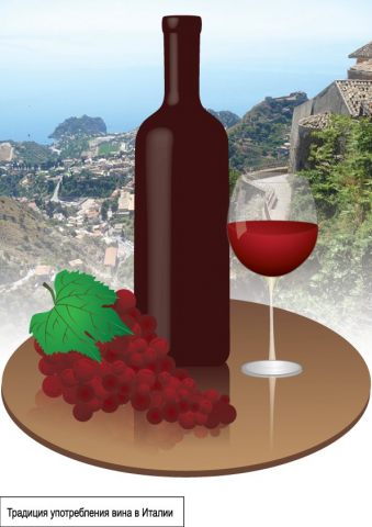 Wine
