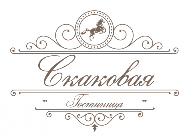 Скаковая