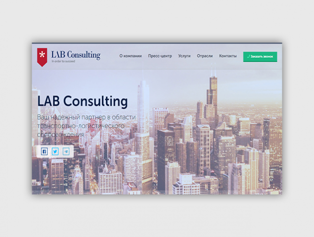 LAB Consulting