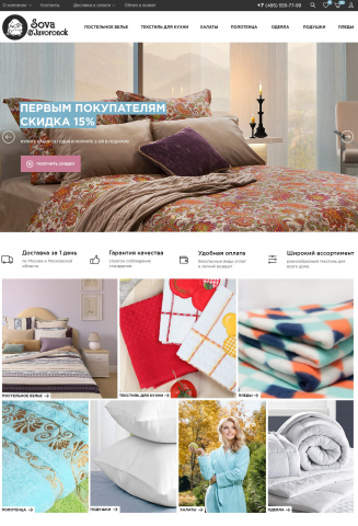 Sova&Javoronok - Постельное белье и текстиль + моб версия