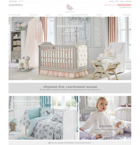 ИМ Детских и экологичный товаров для детей Fluffy Moon