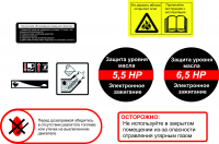 Перевод наклеек на генераторы