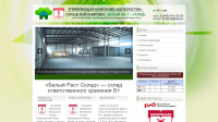 Сайт для складского комплекса