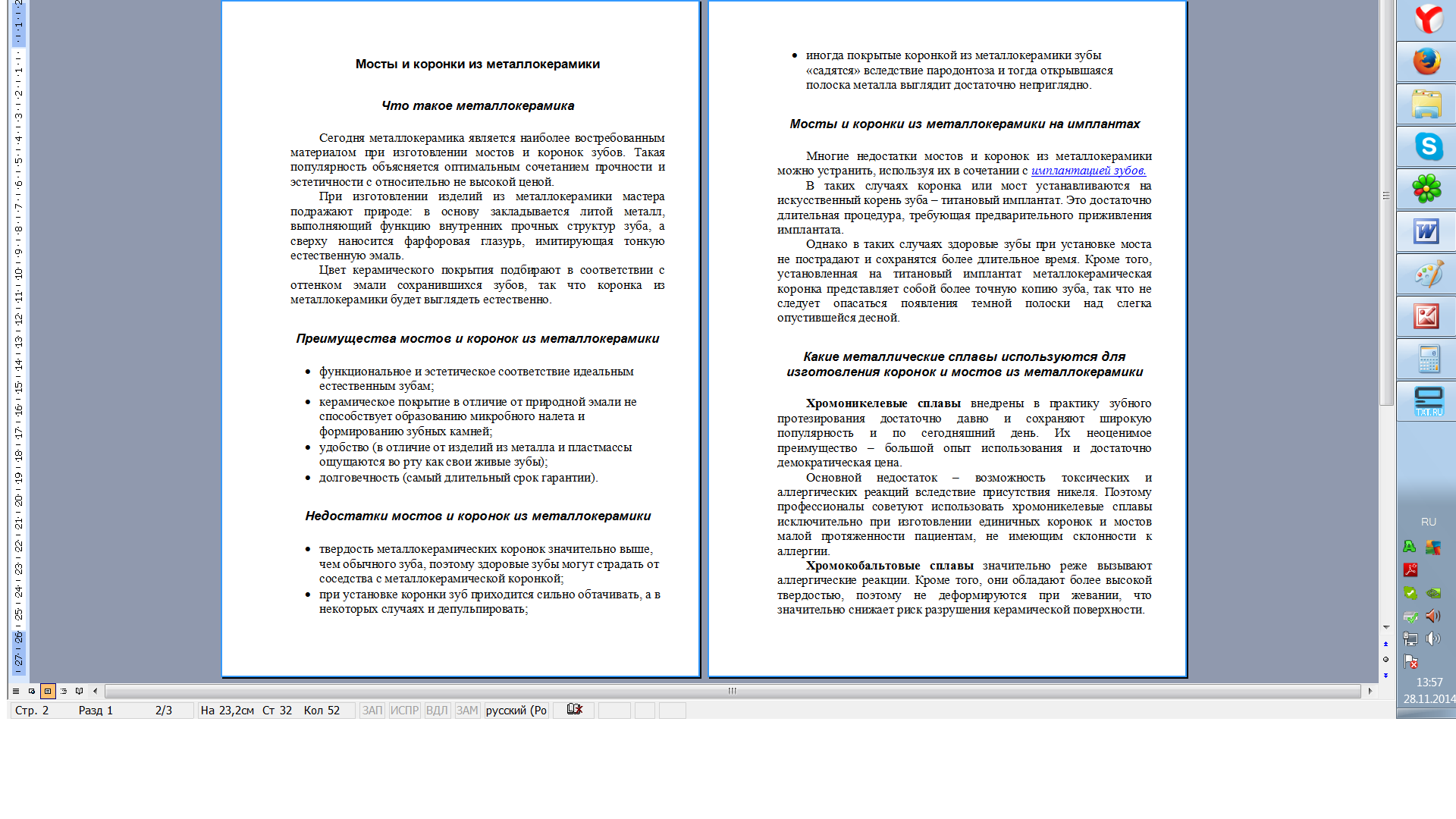 Металлокерамика.png
