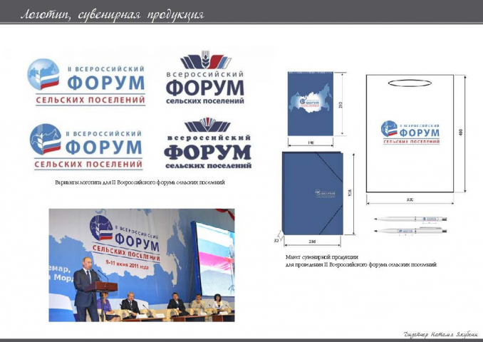 Работа 3512936