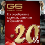 Golden Saga