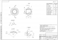 Работа 2876720