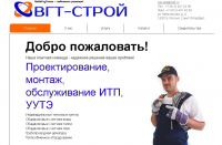 Сайт-визитка ООО