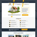 Landing page "ДомаРостова"