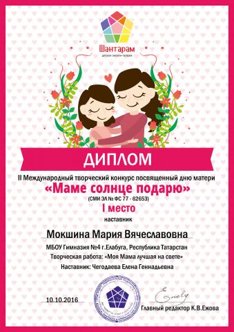 Дипломы