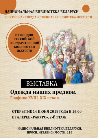 Афиша