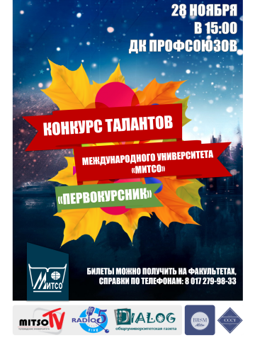 Афиша