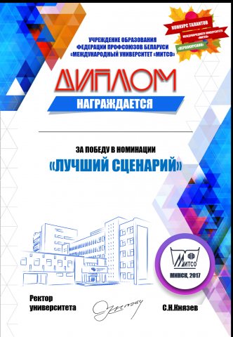 Дипломы
