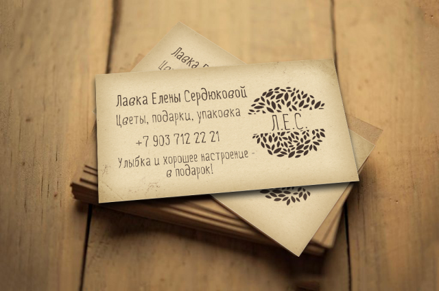 Визитка