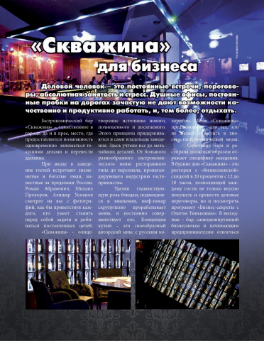 Работа 3378767