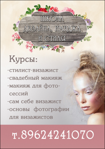 Работа 3378749