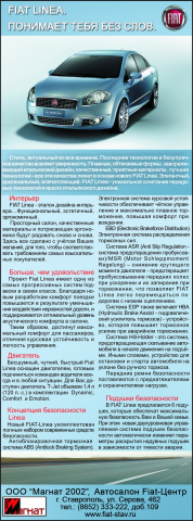 Макет рекламы в газету "За рулём"