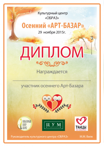 диплом А4