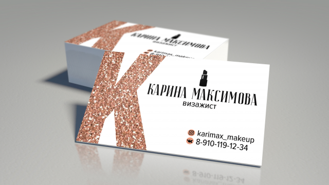 Визитка для визажиста