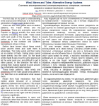 Источники преобладающих ветряных потоков, En-Ru