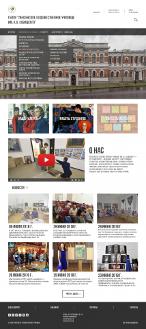 Пензенское художественное училище