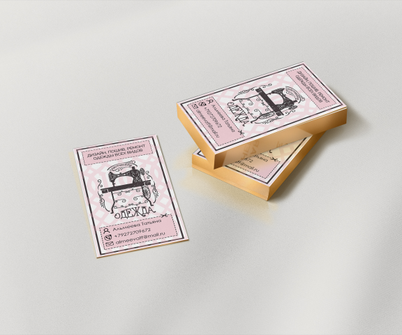 Визитки для швеи