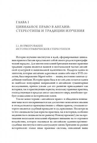 Цивильное право