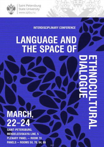 Poster. Language and the space
