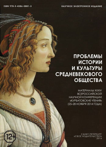 Проблемы истории и культуры