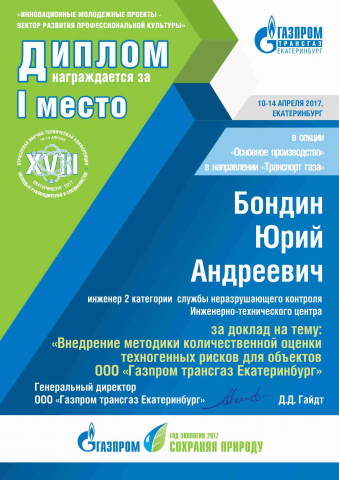 Дипломы для конференции