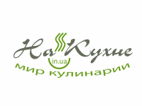 На Кухне