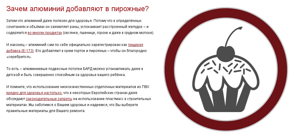 Текст об экологичности алюминиевых потолков.jpg