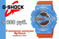 элитные часы