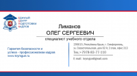 ецпк