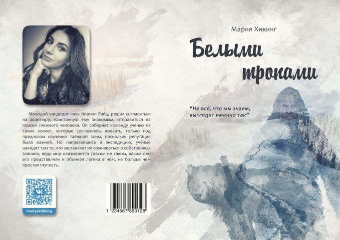 Написание книги