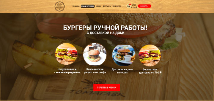 Бургерная
