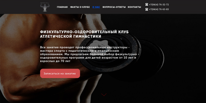 Фитнес клуб