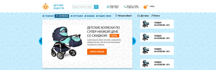 Детские товары