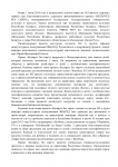 Пост-релиз проекта «Беларусь без сирот»