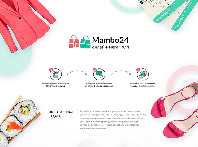 Дизайн онлайн портала Mambo24