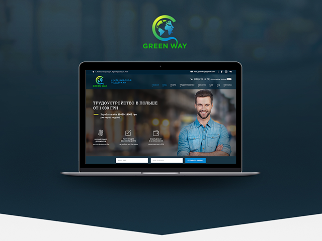 Дизайн сайта Green Way